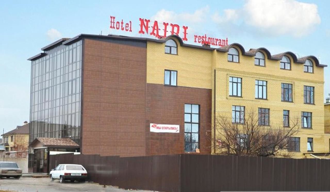 Гостиница Наири Волгоград